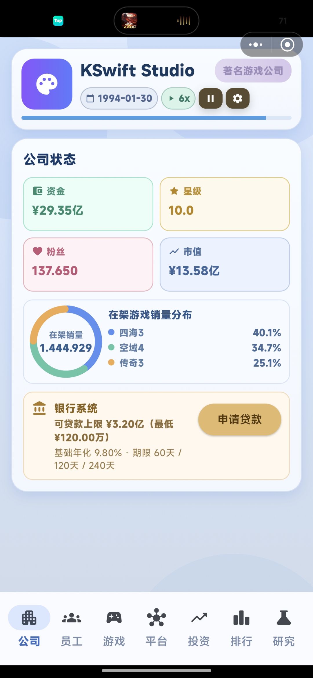 直接开局贷款梭哈股市几年就通关了 1