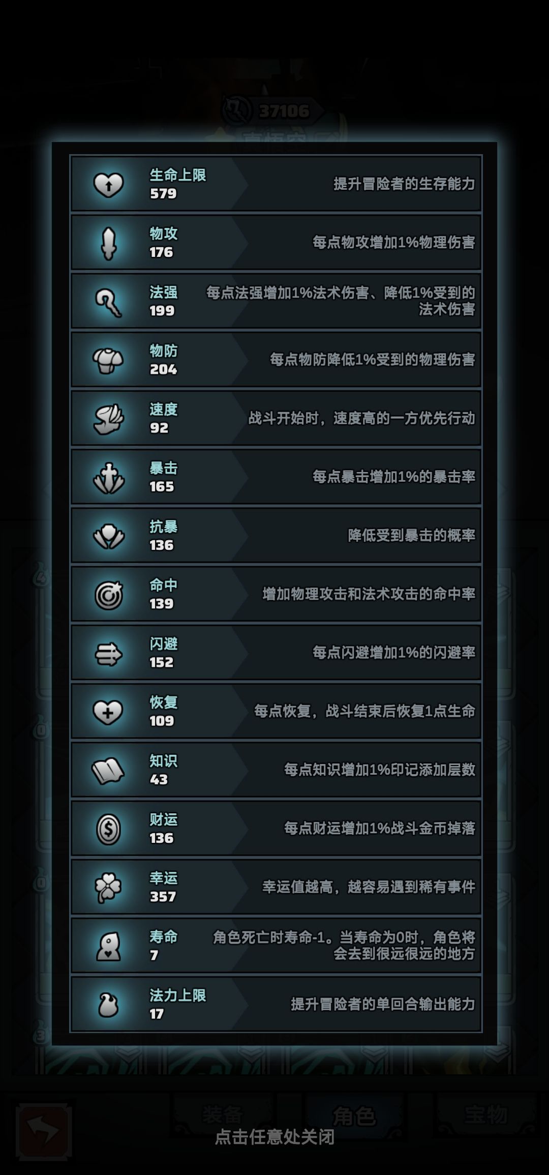 法宝猴 2