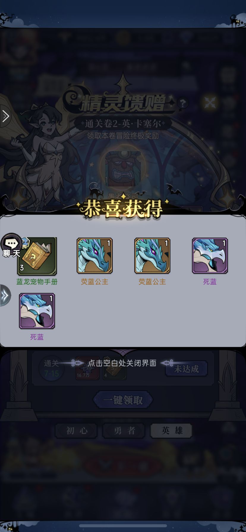 异化加实干完全体回溯龙我无敌了朋友们 1