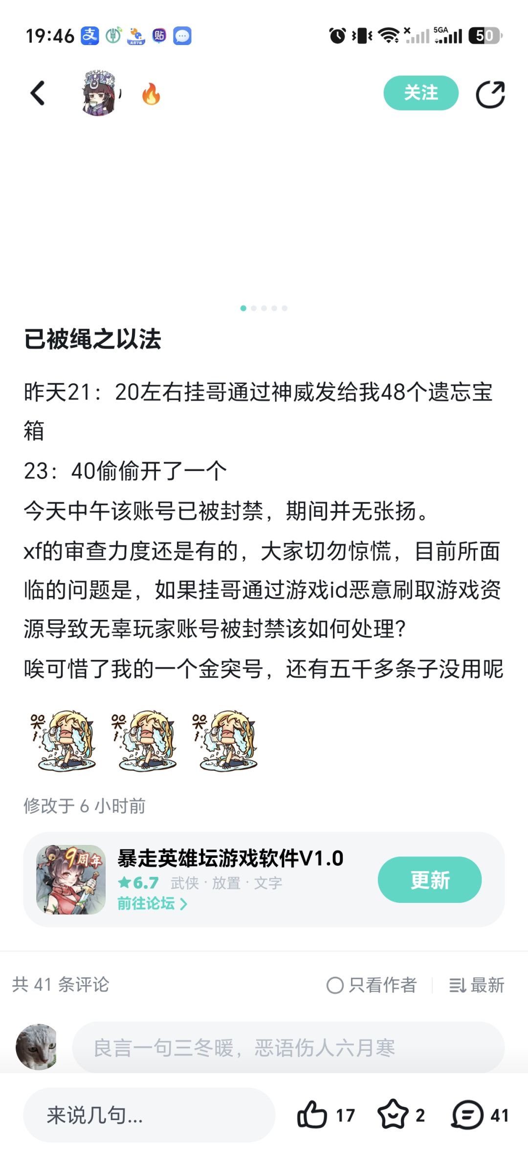 顾炎武已经回应了，xf没有完全装死 2