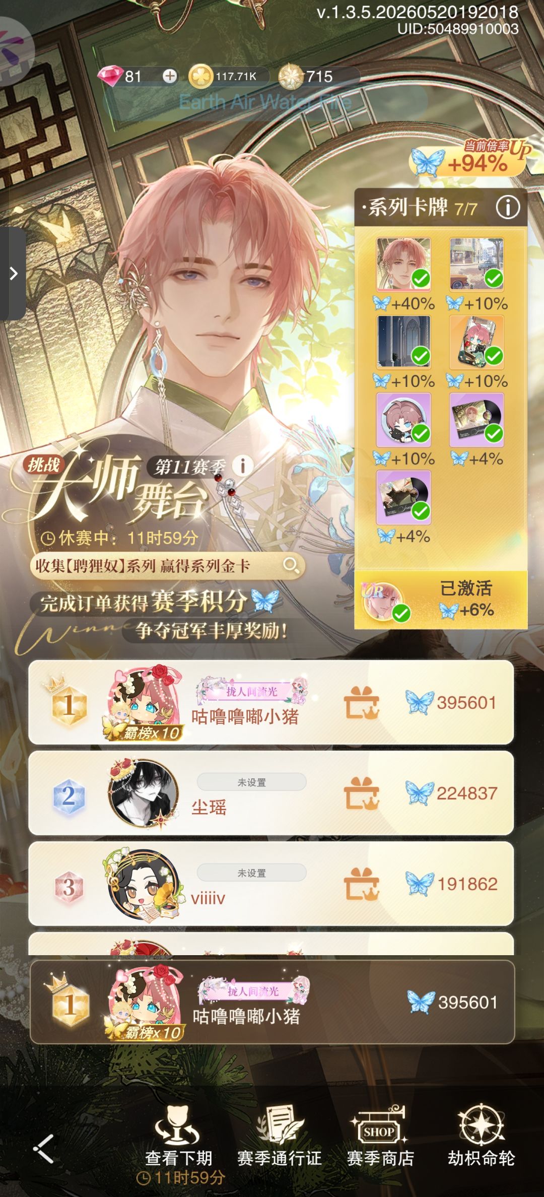 又是一个赛季✌️('ω') 1