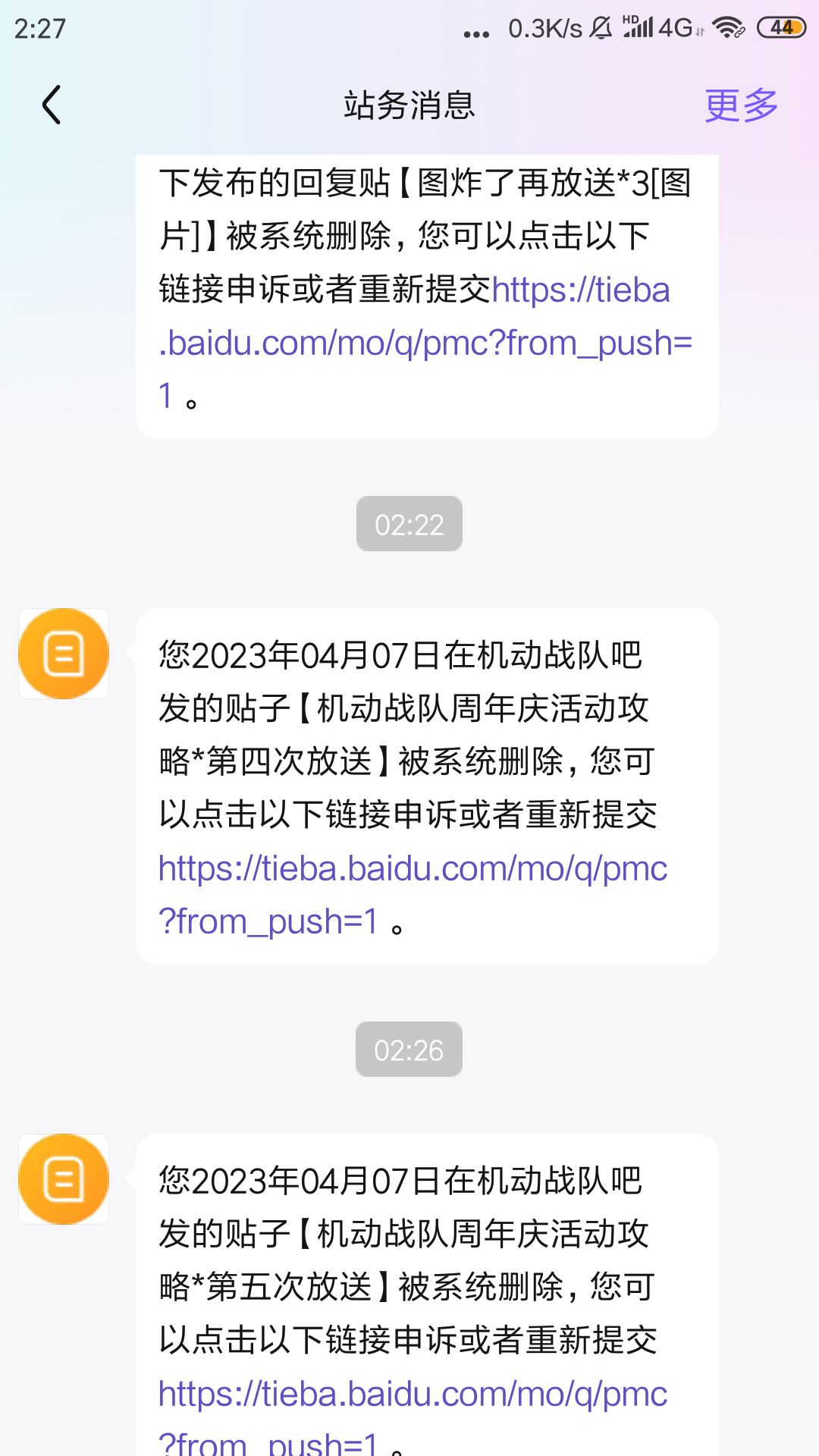 周年庆活动刷取攻略 2