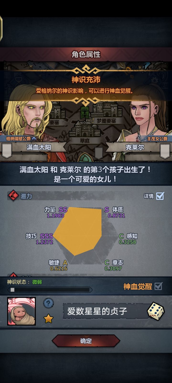 已妥协,贞的等待不了一点截图