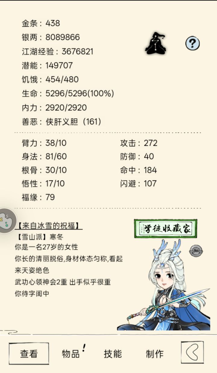暴走耍起来真是太巴适了,好舒服哇~🤓
不得不说大富翁给的东西真不少,武学连升三十级了。截图