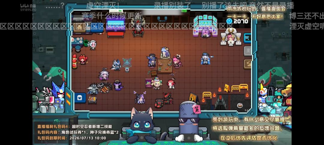 这比春节直播还水 1