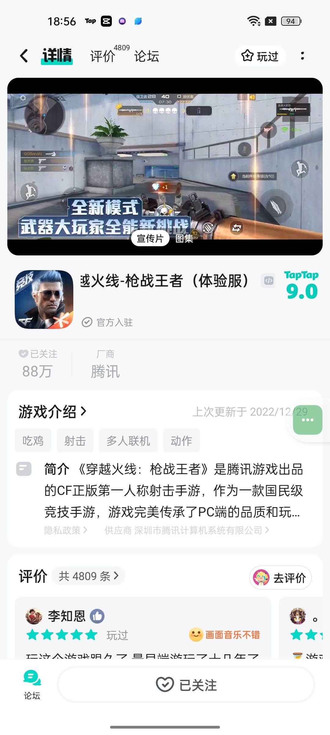 TapTap