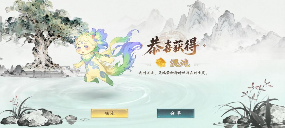 3抽混沌 2