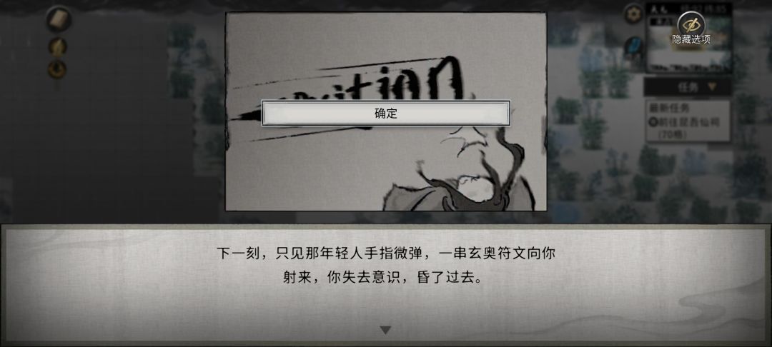 笑死,作者自己的这个彩蛋你们看到了吗 4