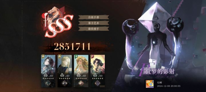 第一次打出这么高分！截图