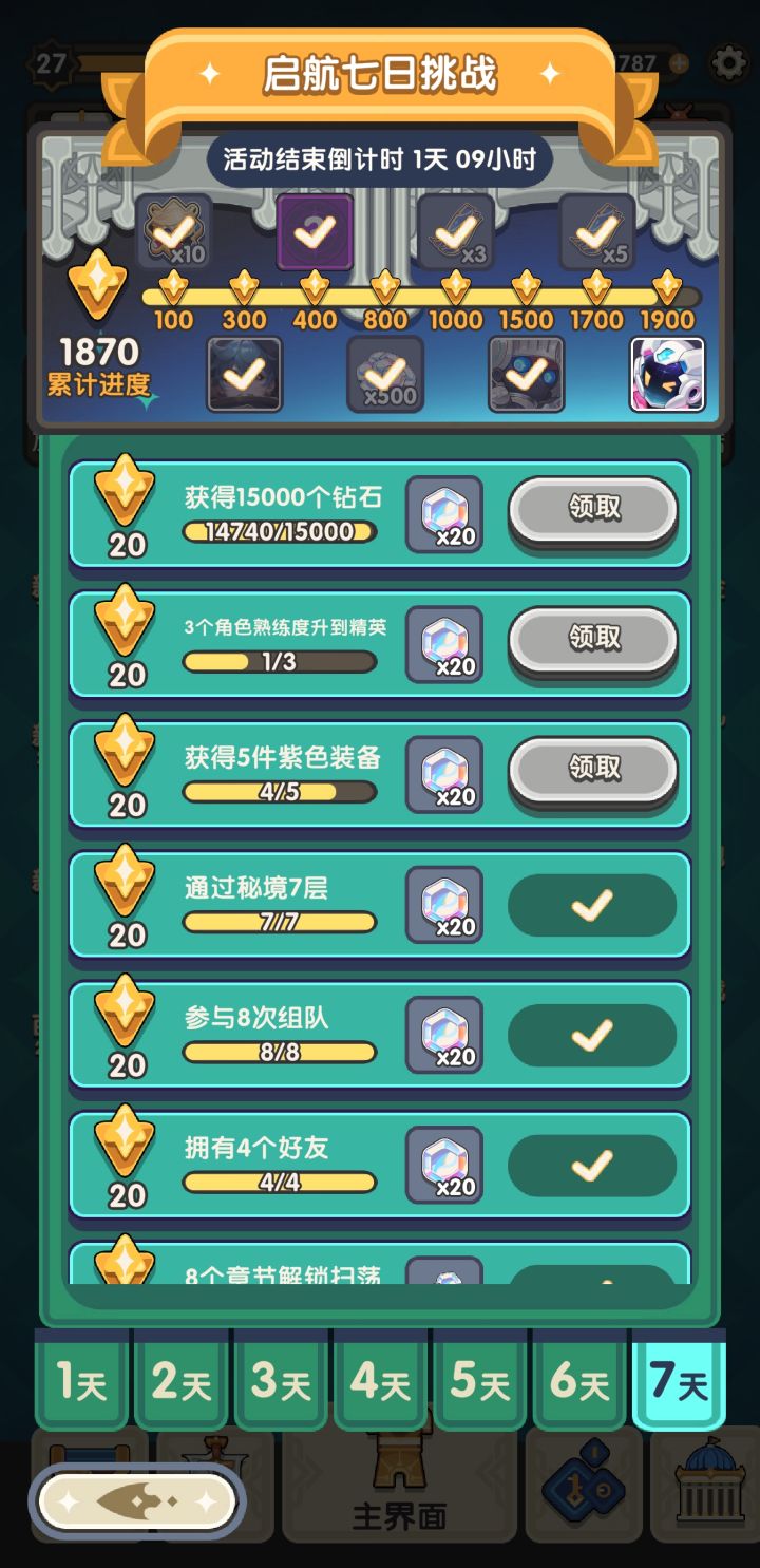 马上就成功了！顺便求大佬们指导下截图