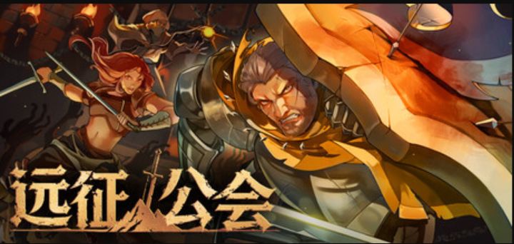 一个人也能玩的魔兽团本模拟器《远征公会》试玩截图