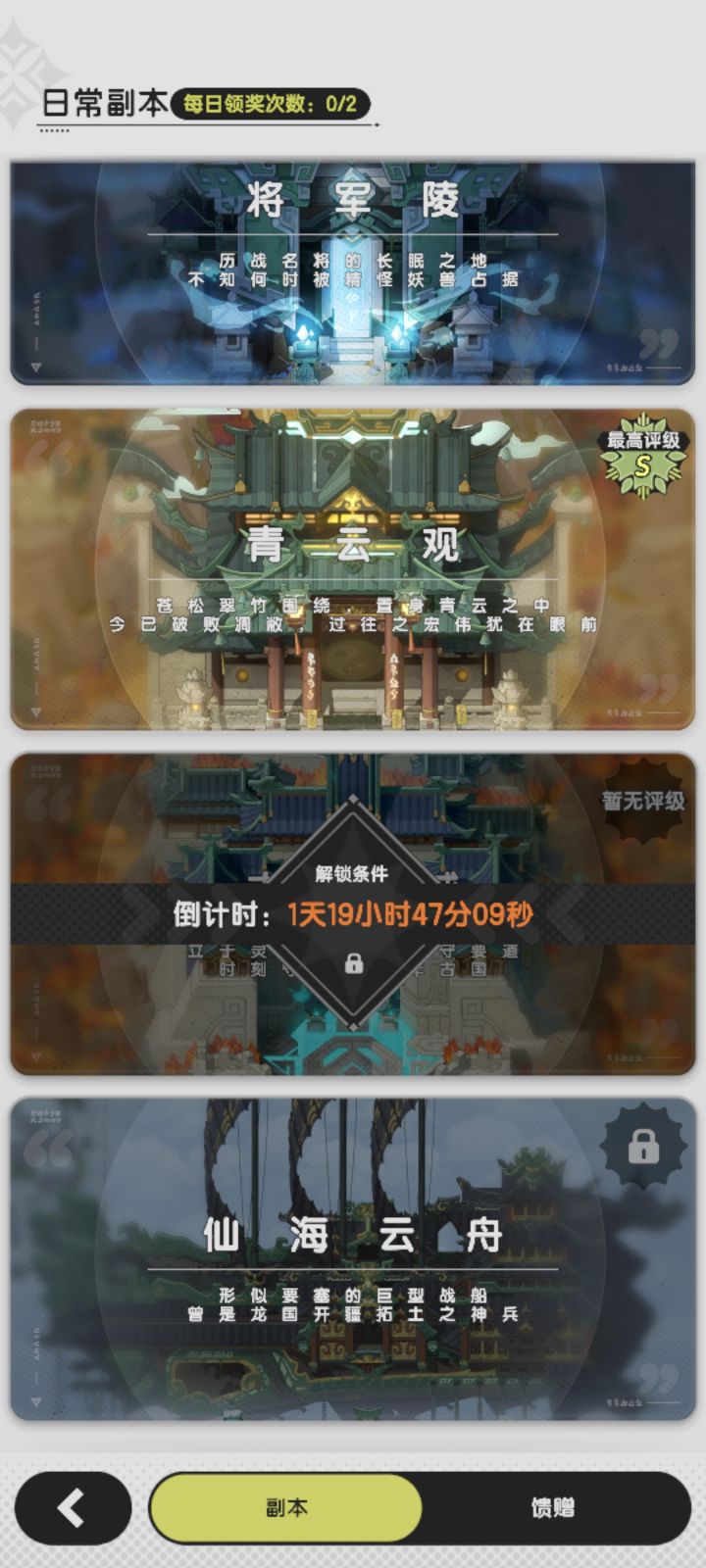 帮忙没有晨星了后面还能凑够原初之心吗截图