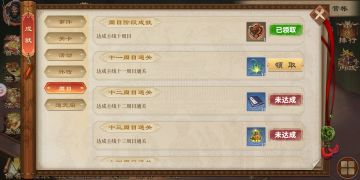 0氪通关10周目的一些感受！感谢制作组！