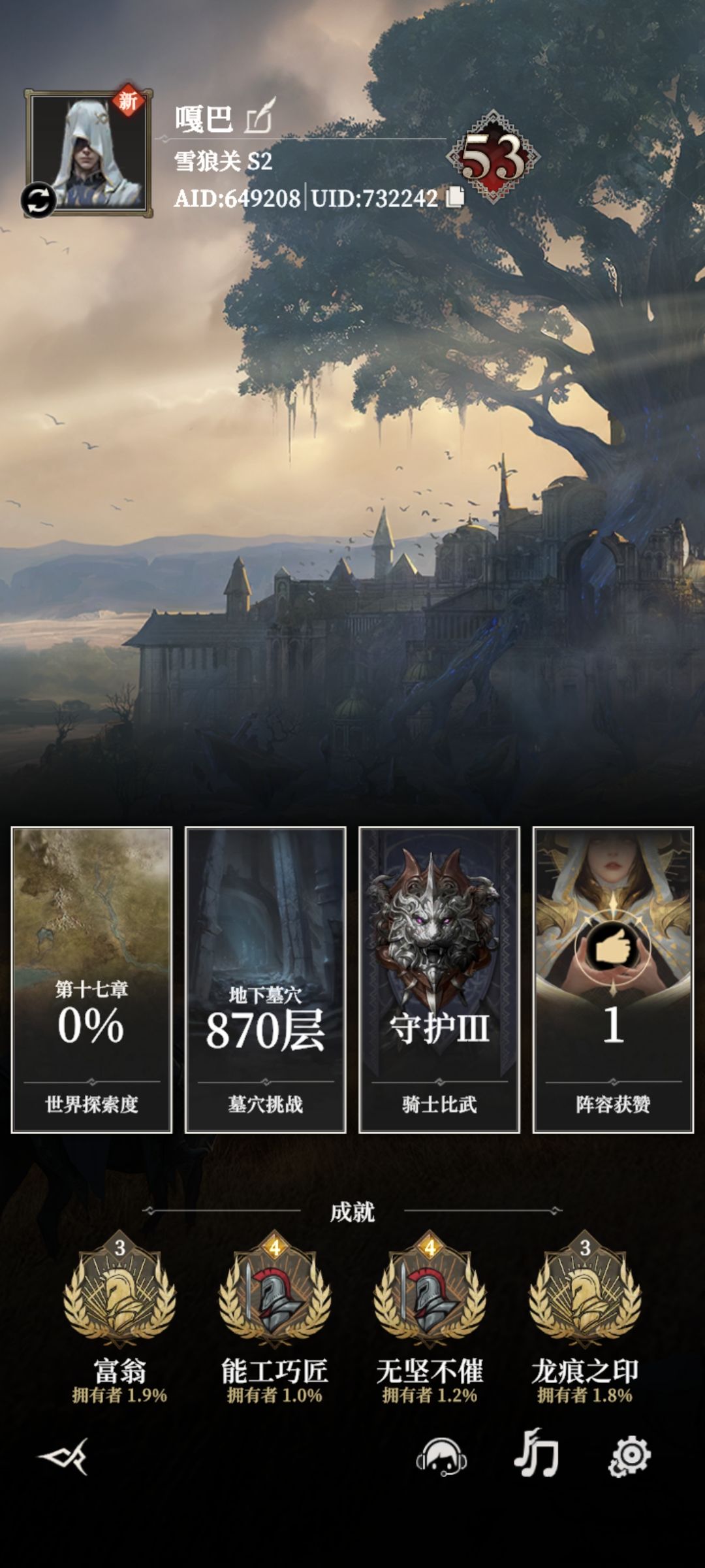 小月卡176天通关16章万世基座 在此纪念一下 2