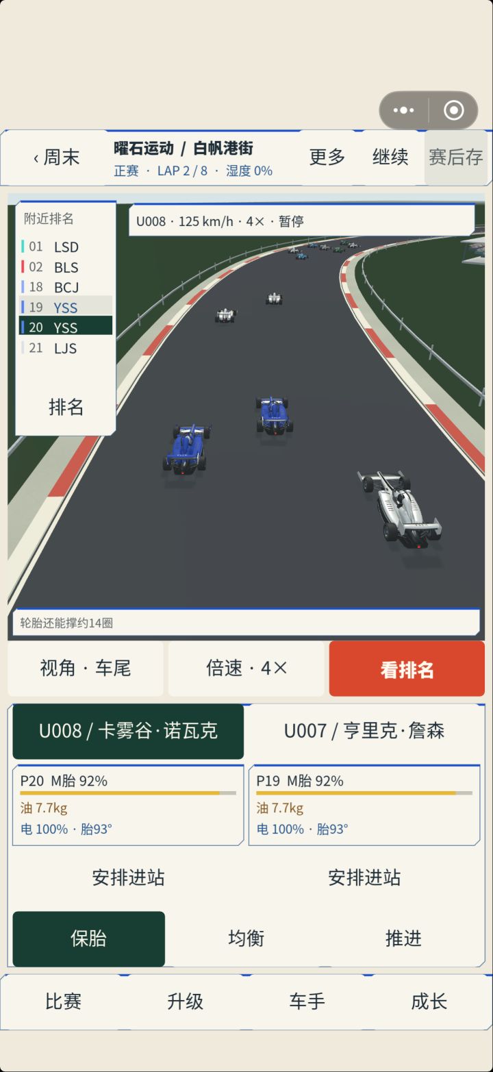 关于游戏内卡顿的修复公告截图