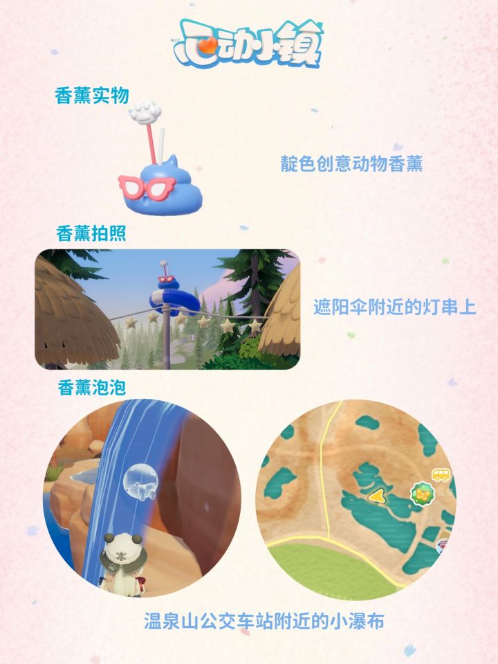 创意动物香薰位置 靛色 第十天截图