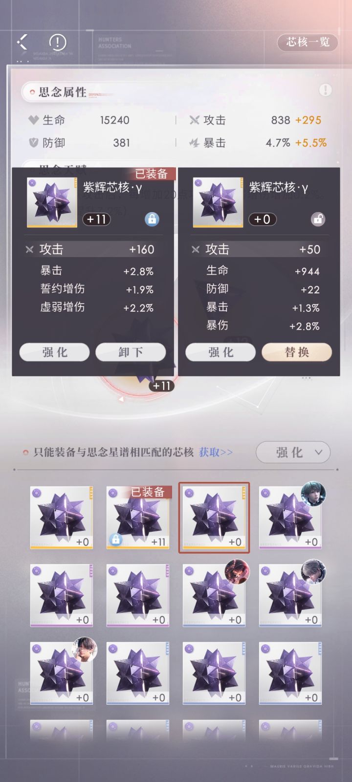 芯核截图
