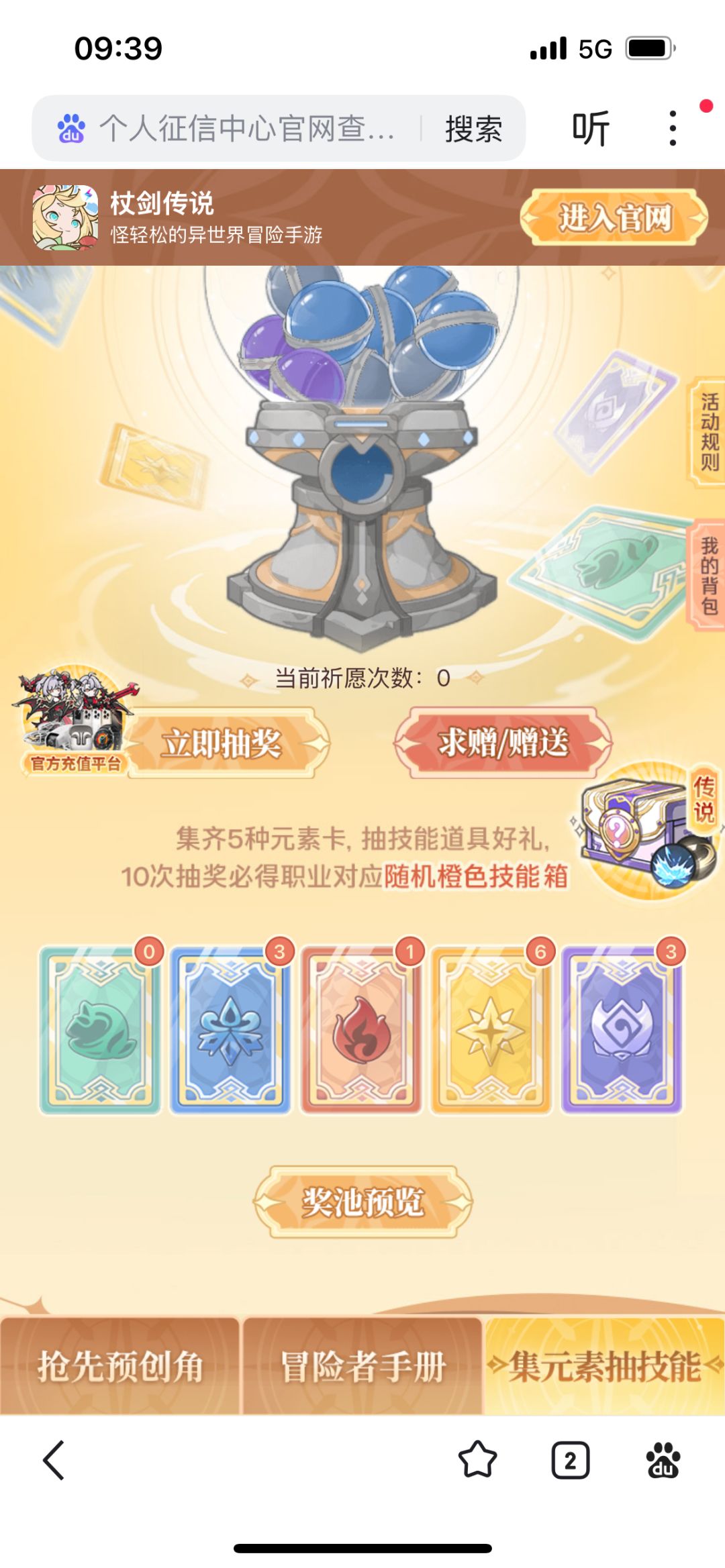 缺1火2风,其余都可以送 1