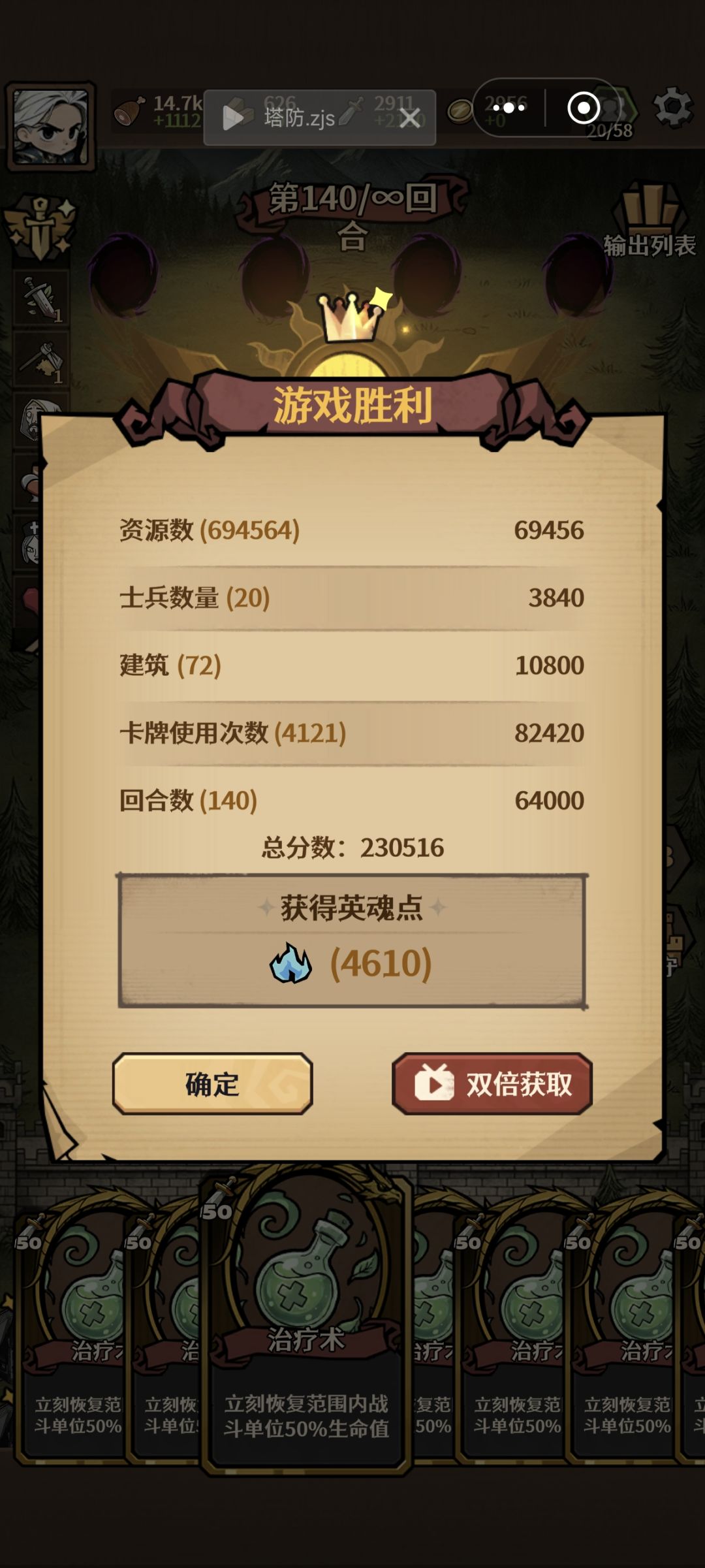通关了 2