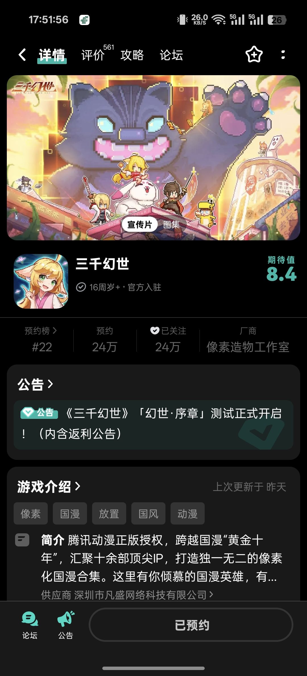 没抽中测试难受啊 1