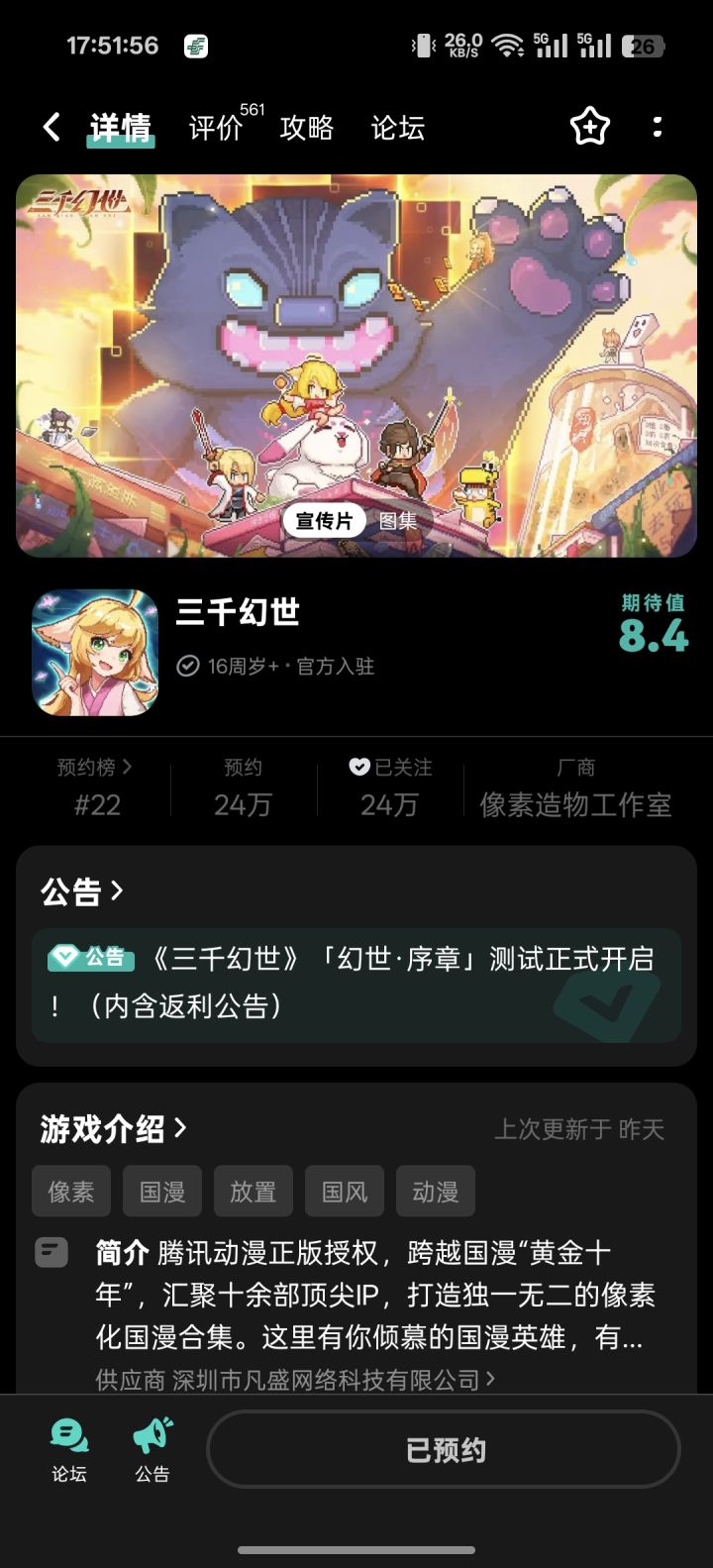 没抽中测试难受啊截图
