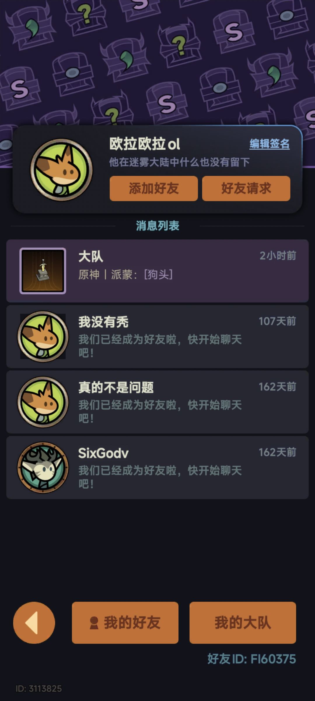微信一区求大佬带一带 1