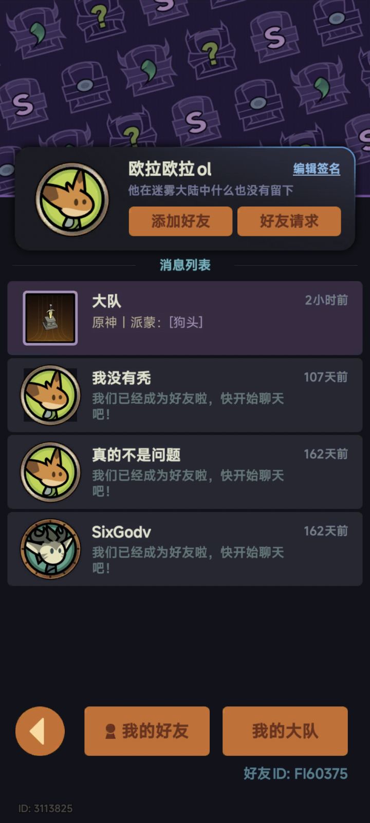 微信一区求大佬带一带截图