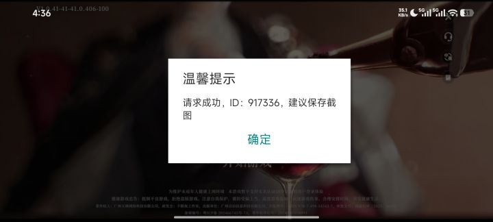 突然就登不进去了截图