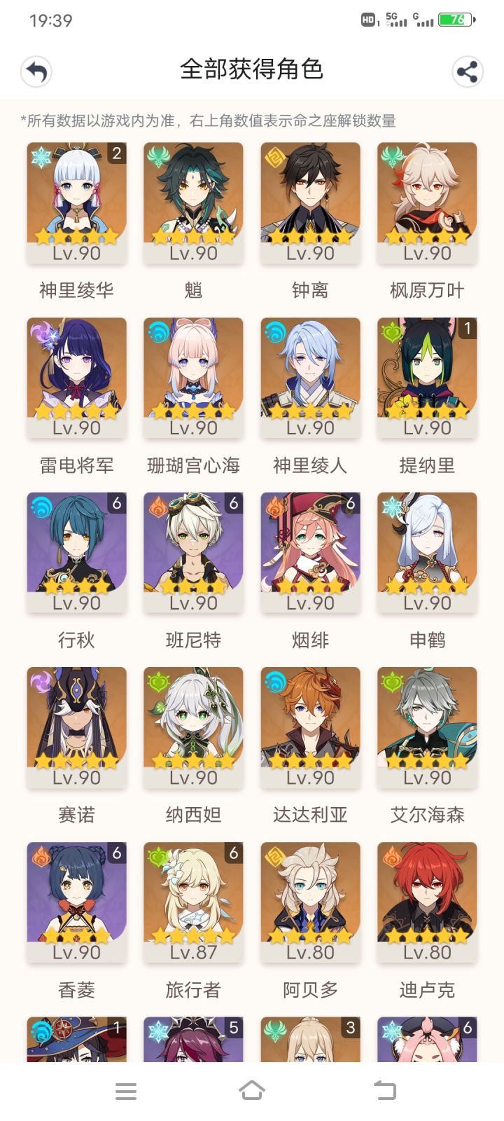 估号截图