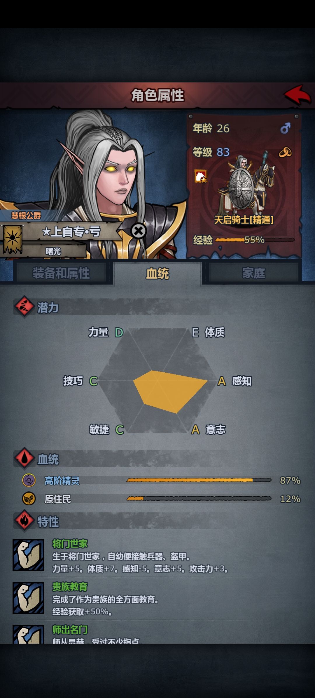 将门世家最有用的一集 2