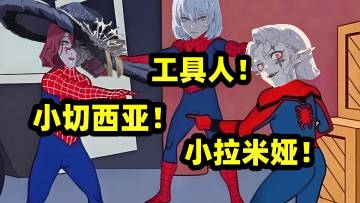 糟糕拉米娅变成小切西亚了？！聊聊拉米娅切西亚达尔卡罗