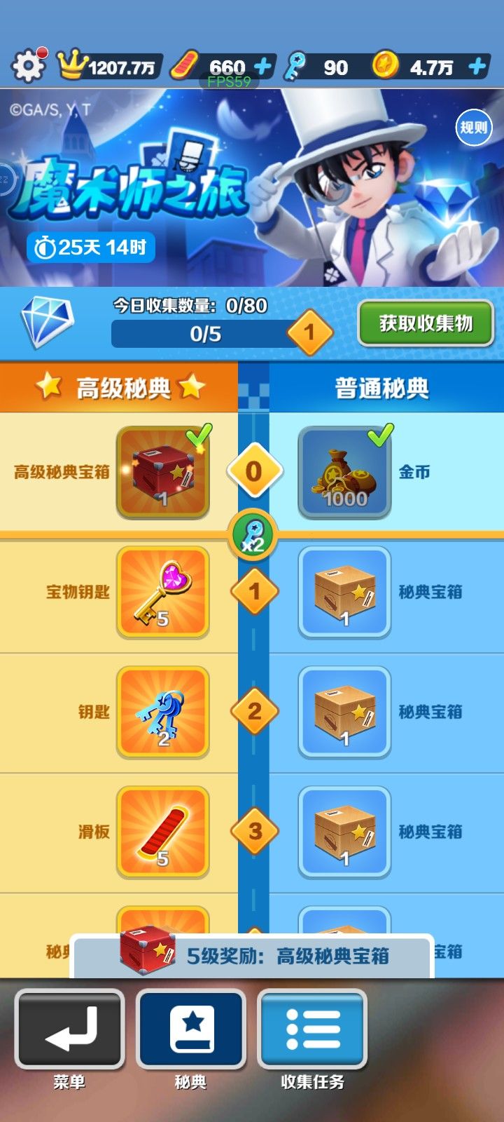 还好钥匙够多 1