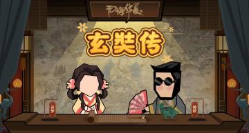 12月12日再走西游！史实与神话双线叙事，传记《玄奘传》即将上线