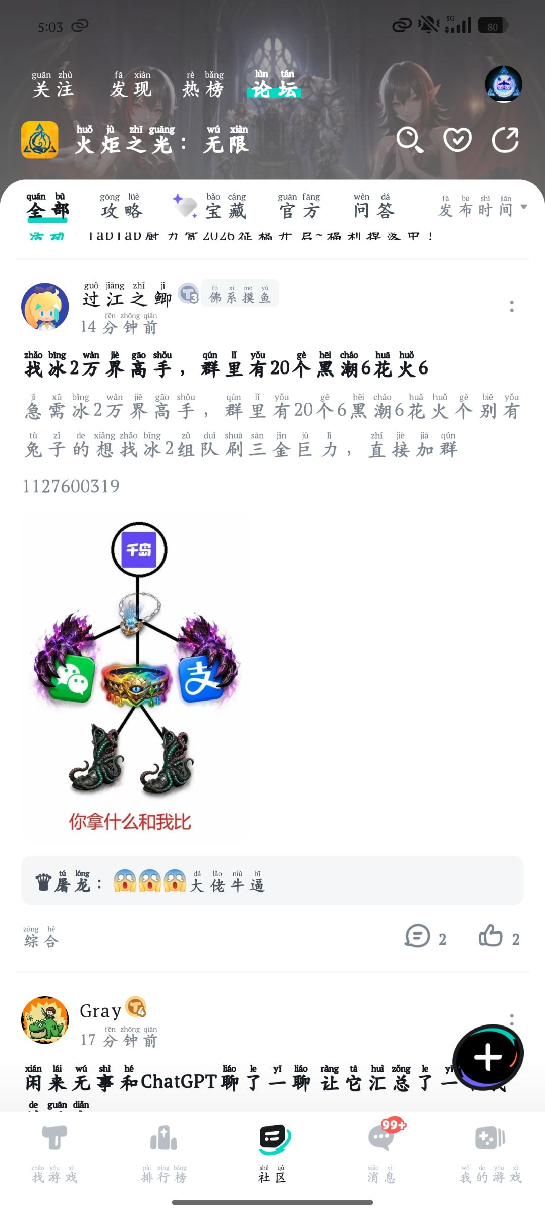 有这样的配置打k8-2打三金巨力??? 1
