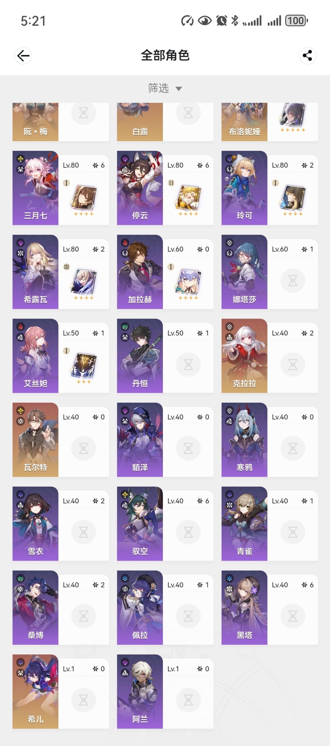 我这个咋配二队呀 2