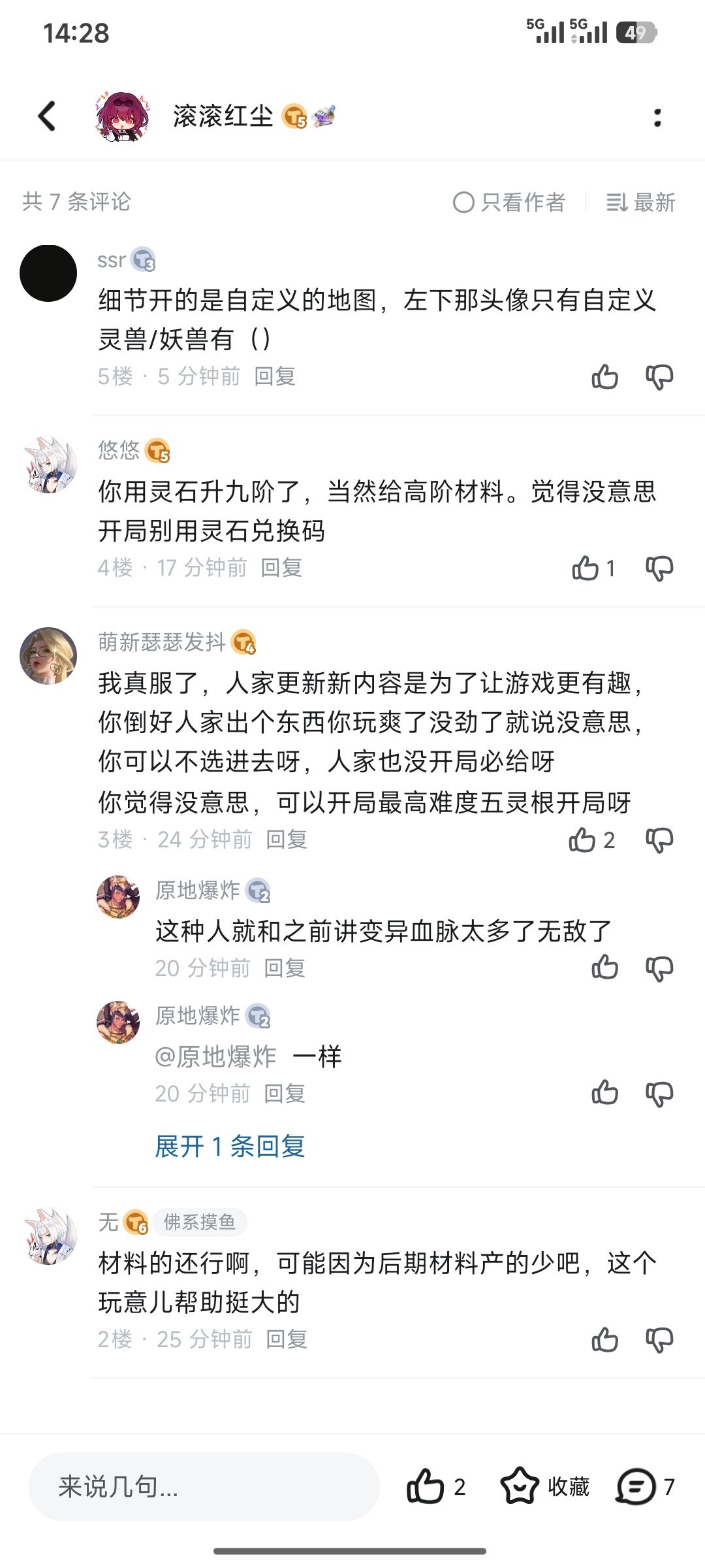 你们是认真的吗？ 3