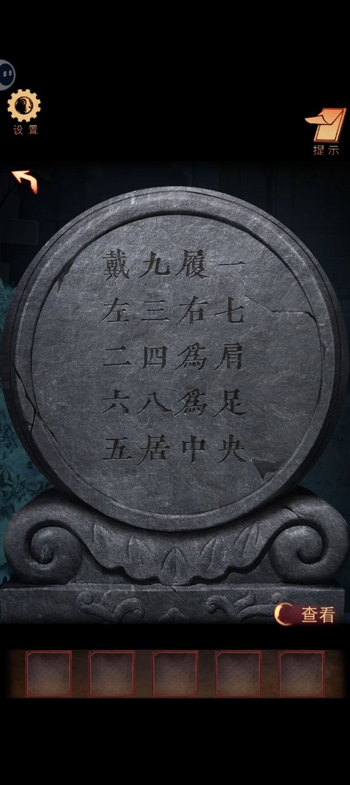 #阴阳锅3阴缘牵 门口解谜有点小问题 1