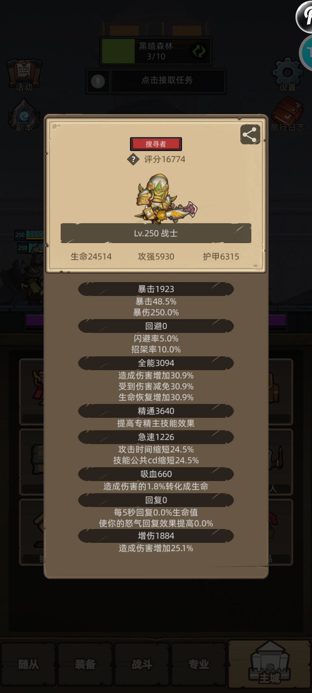 战友招募 1