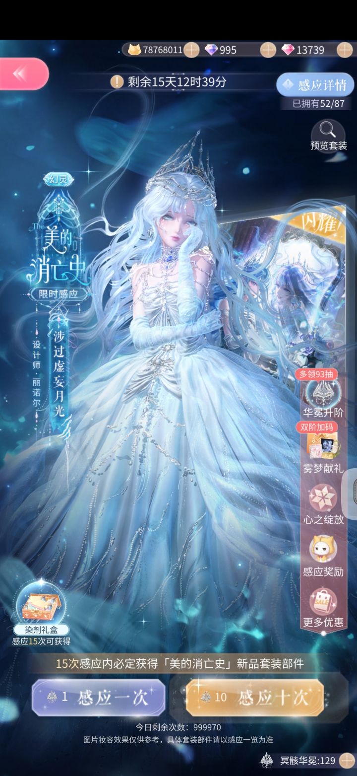 氪了129抽截图