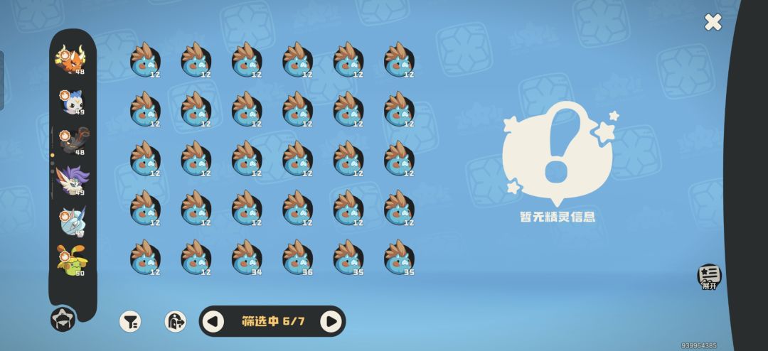 异色猪痛苦实录 3