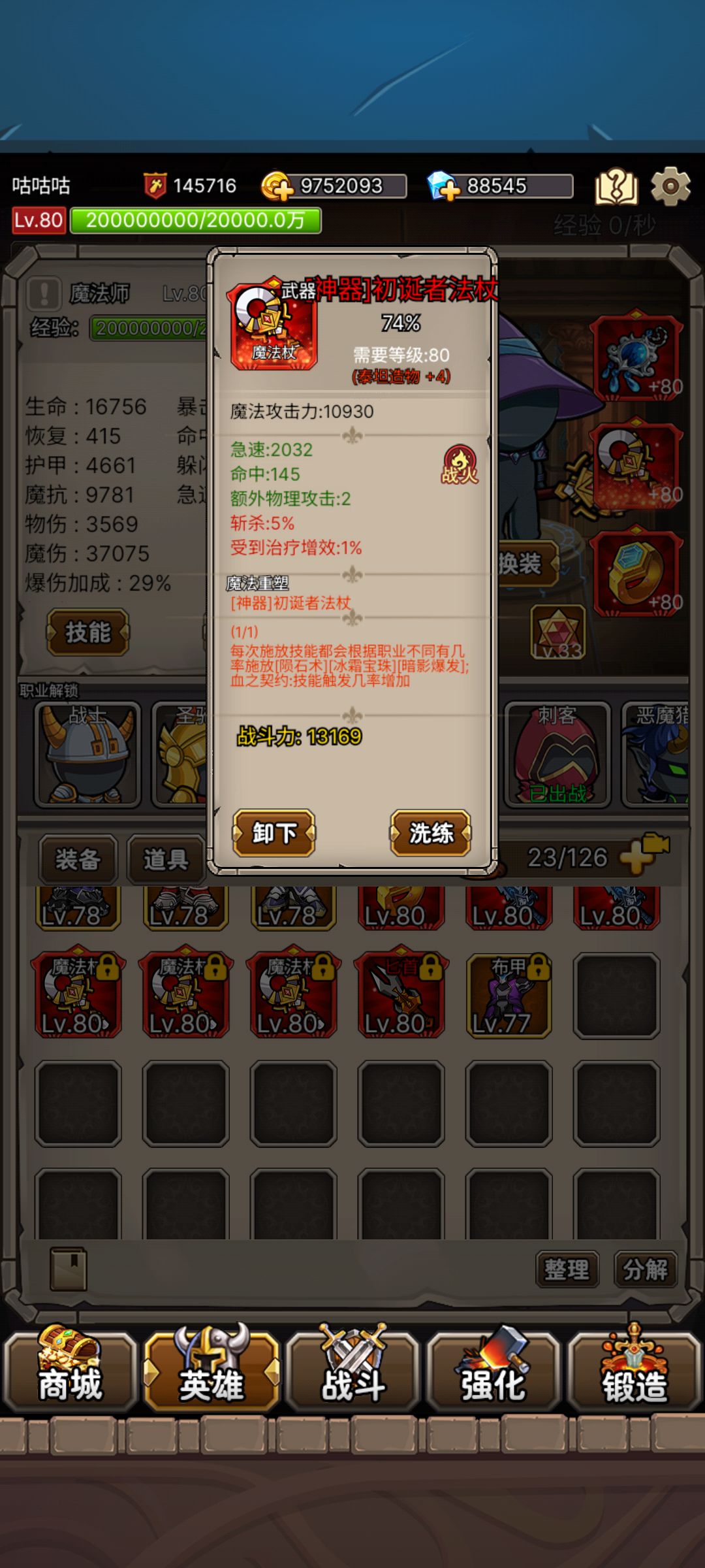 整了2个契约武器 2