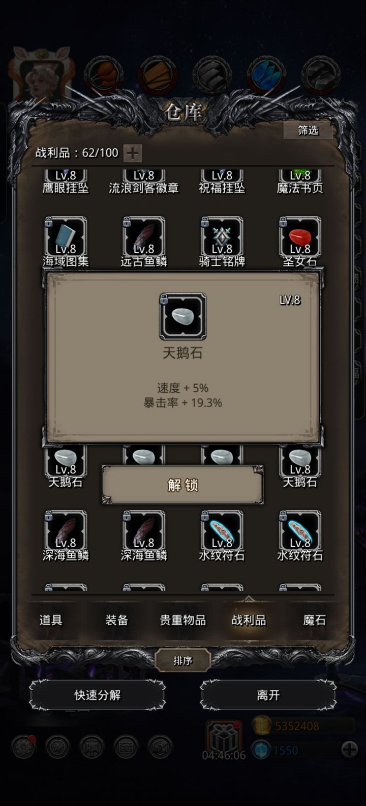 歪的离谱截图