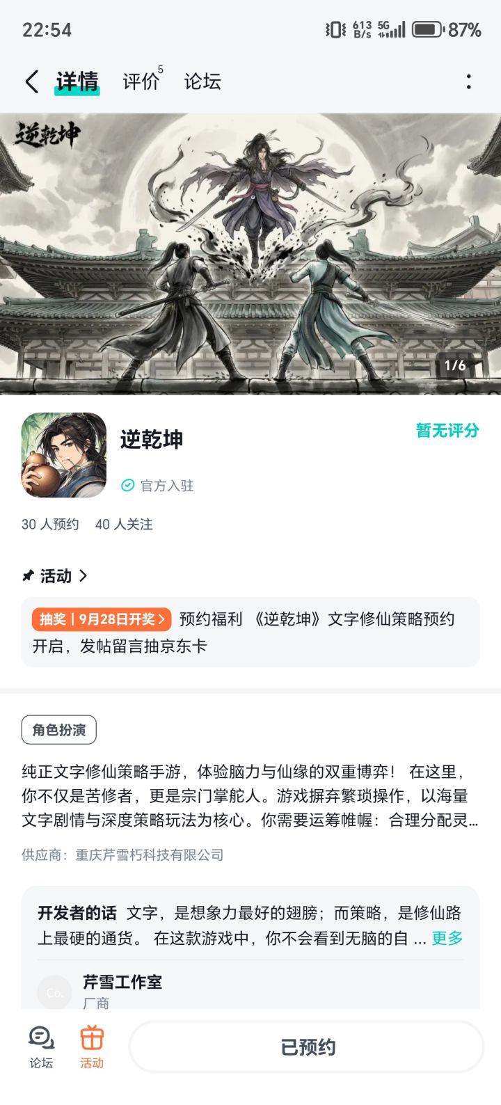 一祝游戏火爆风靡全球,玩家越来越多!
二祝游戏上线好评如潮!
三祝游戏顺利人气冲天!截图