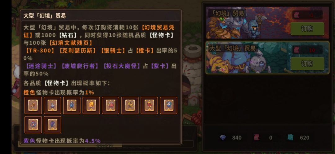 关于新卡池抽奖活动截图