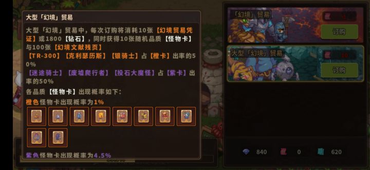 关于新卡池抽奖活动截图