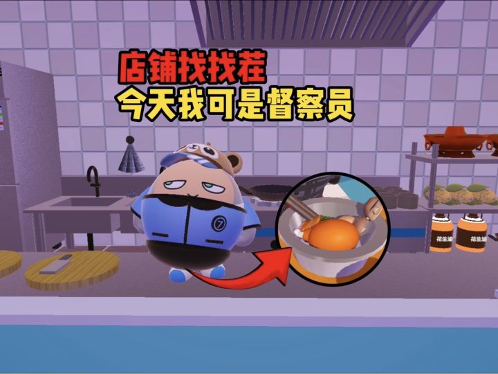 离谱，蛋仔岛居然有这么多不良门店截图
