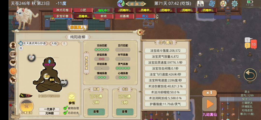 给想玩九劫又怕打不过的一个数据参考截图