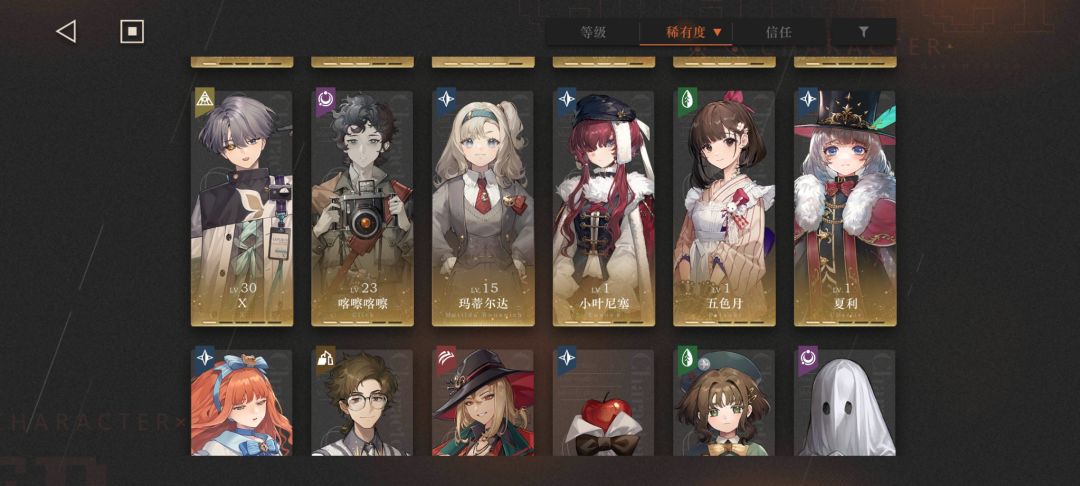 怎么配对啊 2