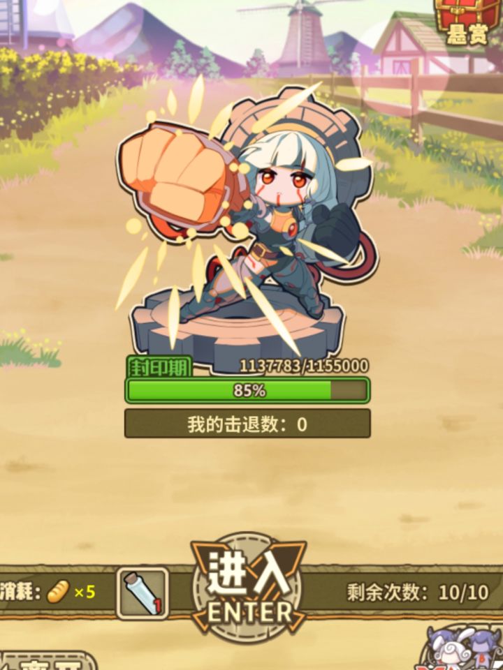 有大佬知道这地区威胁的门票上哪打么?截图