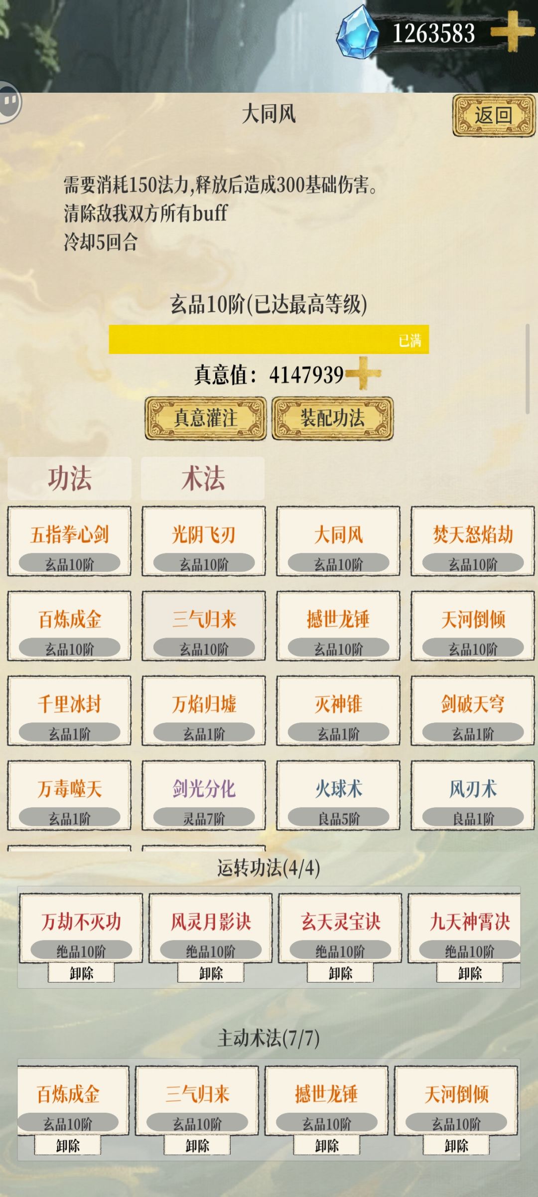 饕餮残像低数值打法 2